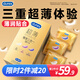 杜蕾斯（durex）超薄尊享避孕套 隱feel男女用安全套 含緊型小號中號套套成人用品 超薄尊享三合一18
