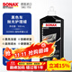 索納克斯（SONAX）德國進(jìn)口黑色汽車(chē)專(zhuān)用車(chē)蠟養護上光漆面拋光蠟鏡面光澤 【德國進(jìn)口】黑色車(chē)蠟500ml