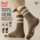 貓人男士襪子男100%純棉中筒襪透氣抑菌防臭運動(dòng)吸汗休閑襪潮襪
