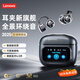聯(lián)想（Lenovo）【智能觸屏】藍牙耳機耳夾式高音質(zhì)開(kāi)放式不入耳骨傳導概念無(wú)線(xiàn)藍牙6.0超長(cháng)續航游戲音樂(lè )運動(dòng)跑步 暗夜黑【智能觸控屏+旗艦藍牙6.0】 云感舒適佩戴-定向傳音技術(shù)