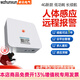 WZHUNXUN人體感應防盜報警器戶(hù)外遠程店鋪紅外線(xiàn)無(wú)線(xiàn)遠距離4G遠程電話(huà)通知 電話(huà)通知；人體感應防盜報警器
