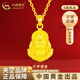 中國黃金（CHINA GOLD）足金千手觀(guān)音項鏈本命佛吊墜足金送生日禮物送女友老婆教師節禮物 千手觀(guān)音吊墜-生肖鼠【贈銀鏈】 約2.1g