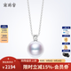 南珠宮唯愛(ài)海水珍珠吊墜王妃款18K金鑲嵌鉆石白色強光 18K白 8.5-9.0mm
