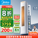 美的（Midea）【國家補貼20%】空調柜機 酷省電PRO 3匹2匹 新一級能效變頻冷暖除濕節能 客廳立式柜式 以舊換新 2匹 一級能效 酷省電Pro 新升級