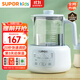 蘇泊爾（SUPOR）恒溫水壺 嬰兒調奶器 泡奶粉機 玻璃熱燒水壺家用養生壺1.2L BW07