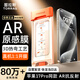 圖拉斯【3D熱彎+AR增透】適用蘋(píng)果15promax鋼化膜iphone15promax手機膜0.25mm超薄原感全屏覆蓋無(wú)塵倉膜