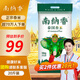 南納香泰國香米10kg 大米20斤進(jìn)口長(cháng)粒香米 一級大米 健康好米