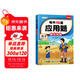 斗半匠 每天10道應用題 四年級上冊 小學(xué)數學(xué)應用題強化訓練 數學(xué)思維強化題奧數舉一反三綜合天天練