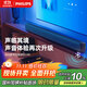 飛利浦（PHILIPS）TAB5109/93回音壁Soundbar 杜比數字回音壁音響電視藍牙音響家庭影院音箱 2.0獨立聲道