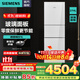 西門(mén)子（SIEMENS）274升大容量家用三門(mén)多門(mén)冰箱 混冷無(wú)霜 零度保鮮 獨立三循環(huán) 玻璃面板 KG28US221C 以舊換新補貼 白色