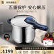 WMF福騰寶原裝進(jìn)口高壓鍋不銹鋼防爆家用快易鍋壓力鍋6.5L電磁爐通用 Plus快易鍋(95kPa) 22cm 6.5L