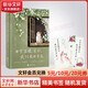 日子不慌不忙,我們來(lái)日方長(cháng) 季羨林散文集 圖書(shū)