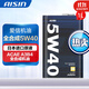 愛(ài)信AISIN 愛(ài)信機油 全合成潤滑油/汽機油/機油 全合成 SN  5W40  1L