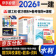 備考2026 一建教材2025全套 一級建造師2025教材 水利水電專(zhuān)業(yè)實(shí)務(wù)+項目管理+工程經(jīng)濟+法規全套4本 中國建筑工業(yè)出版社正版可搭2024年歷年真題試卷