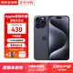 Apple15Promax【分期0首付】蘋(píng)果15系列手機 全網(wǎng)通5G手機 蘋(píng)果15Pro藍色鈦金屬 6.1英寸 256G 全網(wǎng)通【超長(cháng)質(zhì)?！看蠖Y包