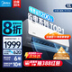 美的（Midea）酷省電 爆款推薦 空調(diào)掛機(jī) 大1.5匹新一級(jí)能效全直流變頻節(jié)能低噪音防直吹 以舊換新 國(guó)家補(bǔ)貼20% 大1匹 一級(jí)能效 酷省電 省電24%