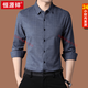 恒源祥高端春秋季男士休閑襯衣商務(wù)長(cháng)袖襯衫加絨加厚保暖格子冬裝上衣服 2281灰色【春秋長(cháng)袖】 M 165 【建議100-120斤】
