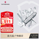 維氏（VICTORINOX）瑞士軍刀英雄91mm戶(hù)外刀具折疊刀防身小刀1.6794.T7透明銀色