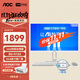 AOC大師E33 23.8英寸小艾智能辦公一體機電腦臺式AIPC主機(N95 8G 512G 鍵鼠) 白