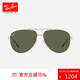 雷朋（RayBan）飛行員墨鏡時(shí)尚開(kāi)始駕駛男女款太陽(yáng)鏡0RB3712D 禮物