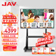 JAV 65英寸教學(xué)一體機(jī)觸屏多媒體會(huì)議平板一體機(jī)觸摸屏學(xué)校幼兒園教育培訓(xùn)電子白板智慧大屏LED65J169