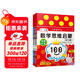 久野教學(xué)法 全腦開(kāi)發(fā)：數學(xué)思維啟蒙2-3歲（套裝2冊附教具）