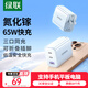 綠聯(lián)65W氮化鎵充電器套裝多口Type-C快充充電頭 適用PD45/30/20W蘋果16/15三星手機(jī)華為平板筆記本電腦 【65W氮化鎵】 2C1A折疊充電器單頭