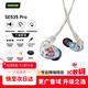 SHURE舒爾 SE535 PRO 專(zhuān)業(yè)版隔音降噪耳機 三單元動(dòng)鐵重低音入耳式耳機 HIFI音樂(lè )耳機 透明色