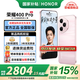 榮耀400Pro 新品5G手機 【國家補貼】 流沙粉 12GB+256GB【2年碎屏險】 官方標配