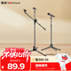 金正（NINTAUS）HY-103麥克風(fēng)話(huà)筒支架話(huà)筒架 麥架落地直播鋼管管體伸縮三腳架錄音舞臺支架設備配咪夾高配版