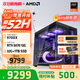 AMD銳龍R7 9700X主機RTX5060Ti顯卡RTX5080臺式機組裝電腦電競游戲直播AI設計剪輯主機整機diy組裝機 銳龍7 9700X+RTX5070 主機丨配置七 單主機