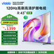 Vidda  R43 4K版 海信電視 43英寸 超高清超薄電視 2+32G 全面屏智慧屏智能液晶電視43V1ND-R 43英寸