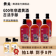 黃關(guān)黃酒黃酒紅運5年非遺傳統古法手工糯米釀造傳統黃酒無(wú)焦糖色14度 588mL 6瓶 家庭實(shí)惠裝