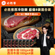 必勝客必勝優(yōu)選 整切牛排分享裝1440g 西冷180g*4+肋眼180g*4 中秋送禮