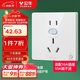 公牛（BULL）開(kāi)關(guān)插座 GTP系列 16A正五孔帶漏電保護插座GTPZ229暗裝