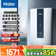 海爾（Haier）國家補貼15%即熱式電熱水器 85AN3 金剛瞬熱艙 8500W無(wú)級變頻電即熱 四維控溫恒溫 家用廚房洗澡
