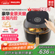 飛利浦（PHILIPS）【國家補貼】海星5系全景天窗可視空氣炸鍋6.2L大容量一鍵智能觸控立體熱風(fēng)無(wú)油煎炸 NA332 送禮