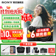 索尼（SONY）a6700 微單相機(jī)半畫幅 A6700 a6600升級 4K微單Vlog相機(jī) A6700+18 135套機(jī)【贈128G卡+相機(jī)包】 官方標(biāo)配【咨詢客服贈送128G卡/品牌相機(jī)包等】