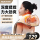 奧克斯頸椎按摩器AU-967肩頸按摩披肩頸部肩背部按摩腰部揉捏按摩儀送長(cháng)輩父母新年會(huì )禮物禮品獎品實(shí)用 至尊高配款