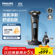 飛利浦（PHILIPS）電動剃須刀旋護(hù)5系Pro+ SkinIQ智能刮胡刀  送老公 送男友 父親生日禮物