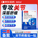 白云山關(guān)節型遠紅外治療貼膝關(guān)節滑膜炎軟骨磨損半月板損傷關(guān)節疼2盒裝