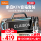 CLAISONT91藍(lán)牙音箱音響【柏林之聲】家庭KTV套裝K歌麥克風(fēng)音響一體廣場(chǎng)舞戶外大功率便攜式低音炮 灰色