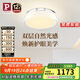 Paulmann P德國柏曼雙層玻璃吸頂燈臥室陽(yáng)臺衛浴全光譜簡(jiǎn)約圓形照明主燈 【大款】推薦4-8㎡ 暖白光  墻控三段調光