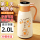 小廚鼠72小時(shí)保溫水壺2025新款家用保溫壺大容量暖水瓶熱水瓶外出專(zhuān)用ay 加厚抗菌【琥珀橙】贈橘貓貼紙（保溫加長(cháng)+溫顯款） 2L 無(wú)規格