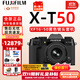 富士（FUJIFILM）XT50 X-T50 XM5微單相機Vlog防抖4K復古照相機4020像素全新白盒 X-T50黑色+XF16-50變焦 官方標配包含（機身+肩帶+原電）