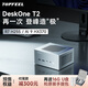極夜/TOPFEEL【DeskOne T2】全鋁迷你主機電腦mini小微型PC安靜便攜H255/HX370 銳龍 7 H 255+32G+1T 皓月琉銀