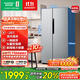 容聲632升雙開(kāi)門(mén)對開(kāi)門(mén)電冰箱家用一級能效風(fēng)冷無(wú)霜變頻節能超薄大容量BCD-632WD11HP以舊換新