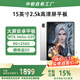 中柏（Jumper）EZpad Max15【國補15%】15英寸平板電腦pad 2.5K高清大屏 影音娛樂(lè )辦公教育學(xué)生學(xué)習平板 8+256GB