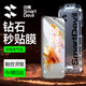 閃魔適用于華為mate50鋼化膜 mate50E通用手機膜高清全玻璃秒貼防指紋手感順滑手機保護膜