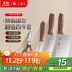 張小泉家用菜刀刀具不銹鋼菜刀家用切片刀和煦刀具四件套 【預計12月15日之前發(fā)貨介意慎拍】
